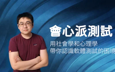 QA 2.0 – Soc-Psy Testing, An Approach to Clarify Issues