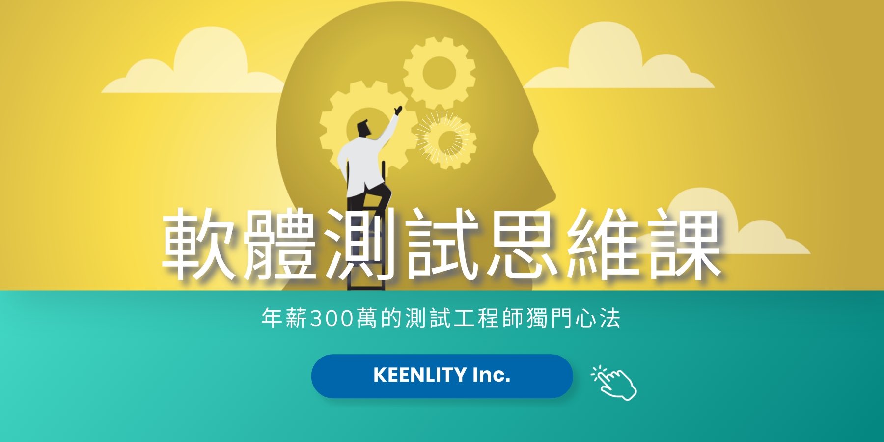 qa-thinking-banner
