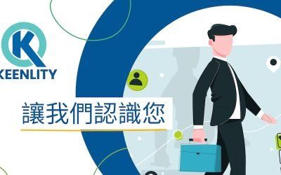 軟體測試工程師,讓我們認識您