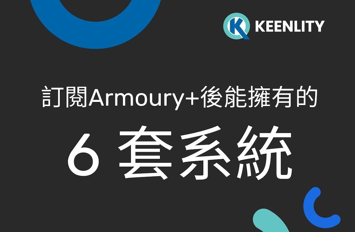 6-systems-armoury